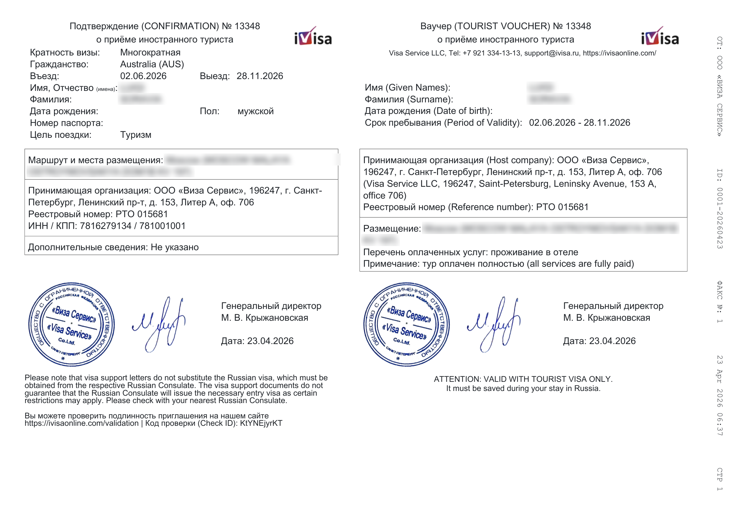Sample Russian visa invitation letter โ tourist confirmation and voucher with company stamp and signature